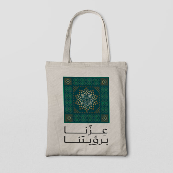Custom Saudi National Day Tote Bag Printing Services Brown Geometric Theme