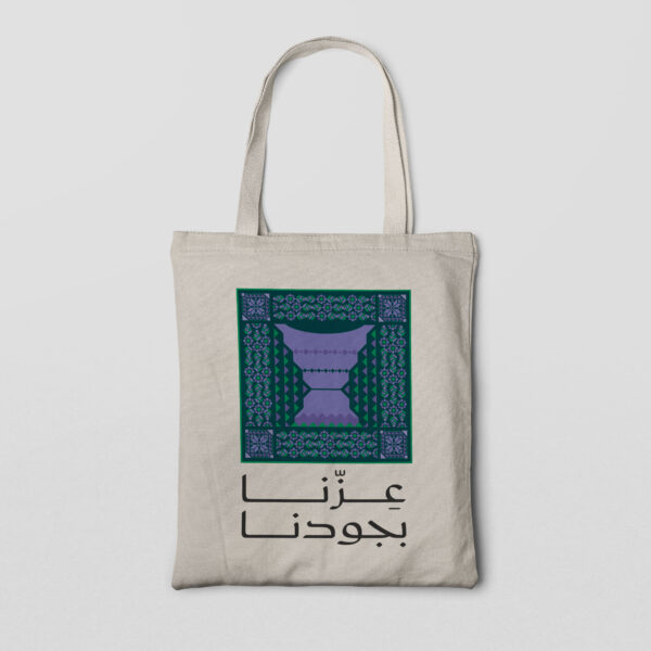 Custom Saudi National Day Tote Bag Printing Services Purple Theme